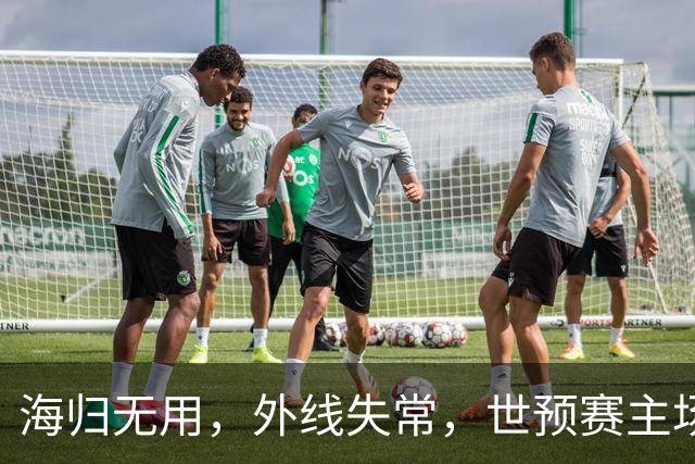 海归无用，外线失常，世预赛主场惨败日本队，中国男篮又把自己逼入绝境