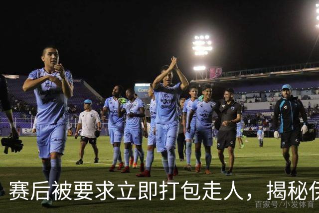 赛后被要求立即打包走人，揭秘伊朗世界杯首战前后48小时：140英里路程花了5小时